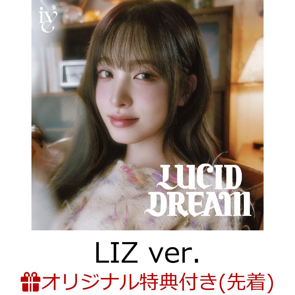 【楽天ブックス限定先着特典】【クレジットカード決済限定】LUCID DREAM (メンバーソロジャケット盤 (LIZ ver.))(ラッキードロー抽選権)
