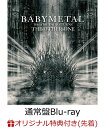 【楽天ブックス限定先着特典+早期予約特典】BABYMETAL RETURNS -THE OTHER ONE-(通常盤 Blu-ray)【Blu-ray】(シューレース+ジャケットシート(130mm×180mm)) [ BABYMETAL ]