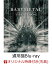 【楽天ブックス限定先着特典+早期予約特典】BABYMETAL RETURNS -THE OTHER ONE-(通常盤 Blu-ray)【Blu-ray】(シューレース+ジャケットシート(130mm×180mm))