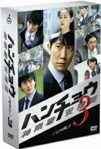 ハンチョウ～神南署安積班～ シリーズ3 DVD-BOX [ 佐々木蔵之介 ]