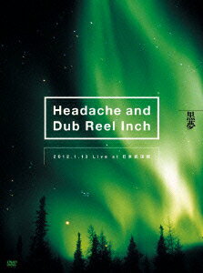 Headache and Dub Reel Inch 2012.1.13 Live at 日本武道館【初回限定生産】