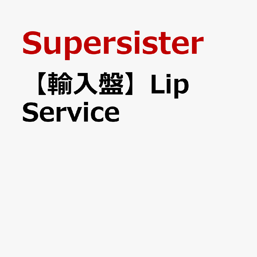 【輸入盤】Lip Service