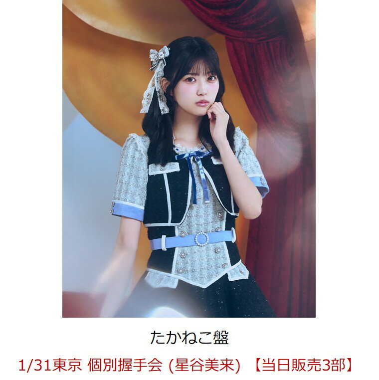 HoneyWorks サウンドプロデュース9人組アイドルグループ "高嶺のなでしこ"待望のファーストアルバム！！

「見上げるたびに、恋をする。」は、夏の連続リリース〜幕張メッセワンマンライブまでの盛り上げとして掲げた
2025年テーマ「この夏、好きになっちゃえばいいのに。」に繋がるタイトルとして、たかねこのステージを見るたびに恋をさせる、という意味のタイトル。
2024年メジャーデビューSG以降の作品を網羅した現在の高嶺のなでしこのベスト盤ともいえる作品。

《収録曲》
メジャーデビューシングル「美しく生きろ / 恋を知った世界」や最新曲「この世界は嘘でできている」を含む全16曲収録予定。