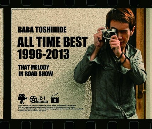 BABA TOSHIHIDE ALL TIME BEST 1996-2013 ～ロードショーのあのメロディ(CD DVD) 馬場俊英