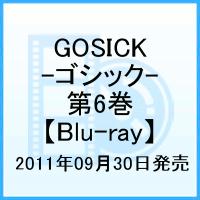 GOSICK-ゴシックー 第6巻【Blu-ray】