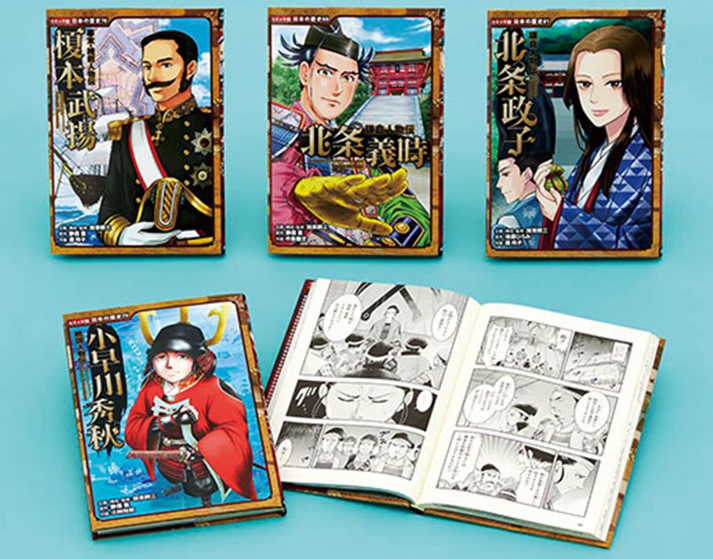 コミック版 日本の歴史 第15期（全4巻）