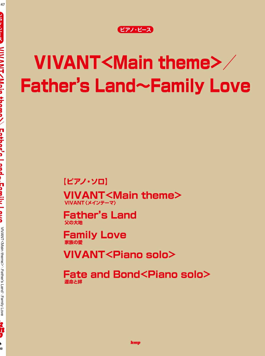 VIVANT＜Main theme＞／Father’s Land〜Fa mily