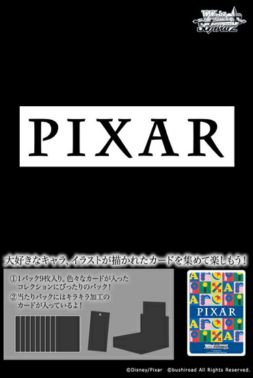 ヴァイスシュヴァルツ　ブースターパック / PIXAR CHARACTERS 【16パック入りBOX】