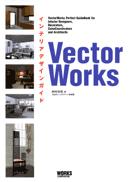 VectorWorksインテリアデザインガイド