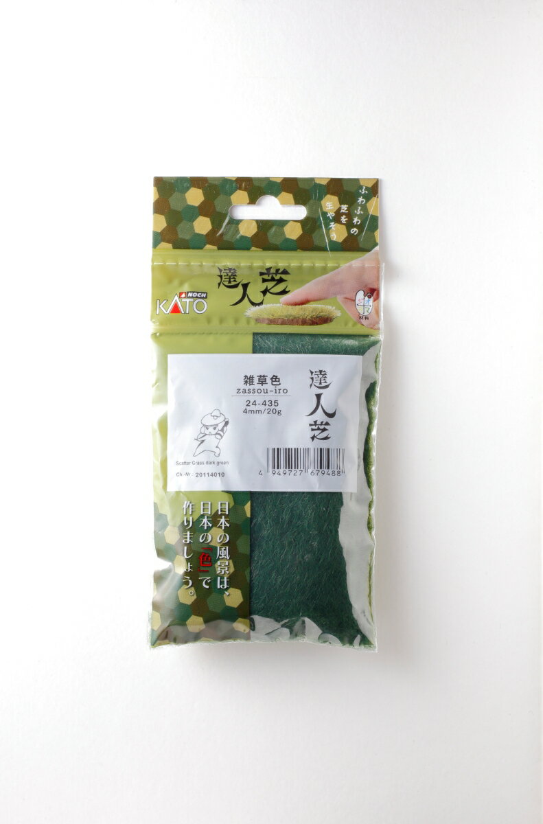 達人芝 雑草色 4mm 【24-435】 (鉄道模型 ジオラマ)