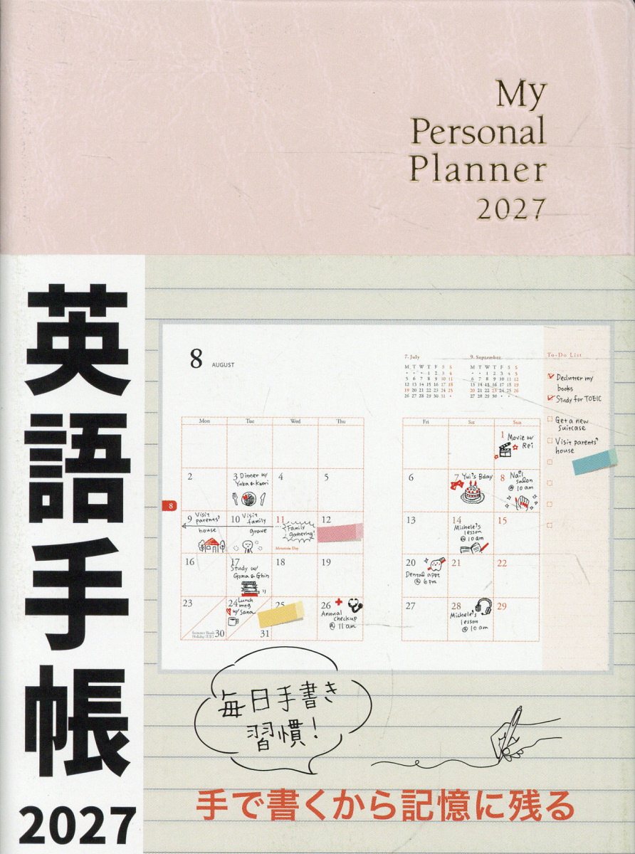 英語手帳　2027年版　ミニ版ミルキーピンク 書影