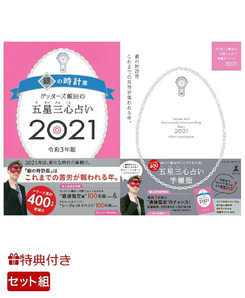 三心占い みんな探してる人気モノ 三心占い 本 雑誌 コミック 三心占い みんな探してる人気モノ 三心占い 本 雑誌 コミック