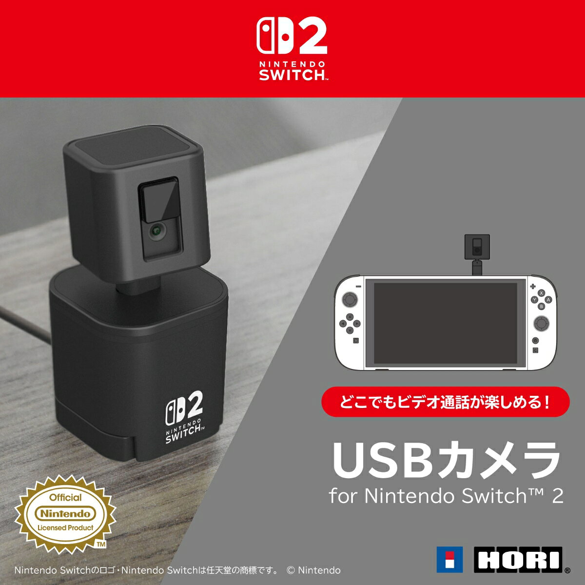 USBカメラ for Nintendo Switch 2 book-21607242 楽天ブックス サンプル画像3