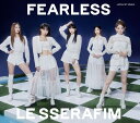 FEARLESS (初回生産限定盤A CD＋フォトブック) [ LE SSERAFIM ]