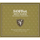 SOFFet BEST ALBUM ～ALL SINGLES COLLECTION～ [ SOFFet ]