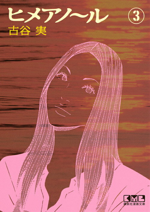 第3巻