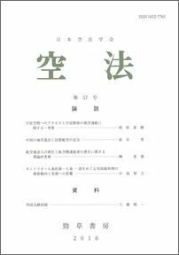 空法　第57号