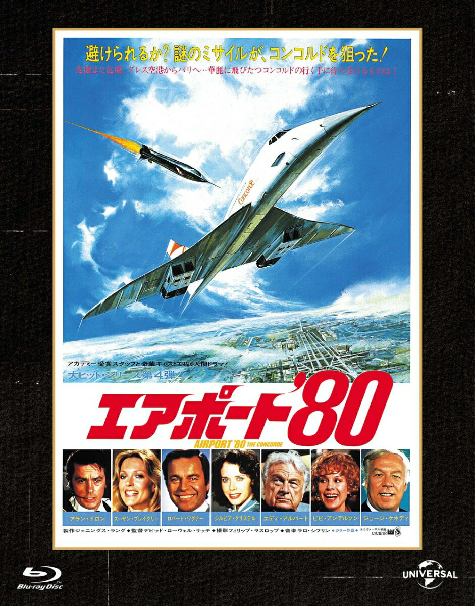 エアポート’80 ユニバーサル思い出の復刻版 ブルーレイ【Blu-ray】