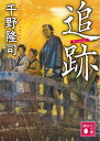 【楽天ブックスならいつでも送料無料】