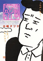 第6巻
