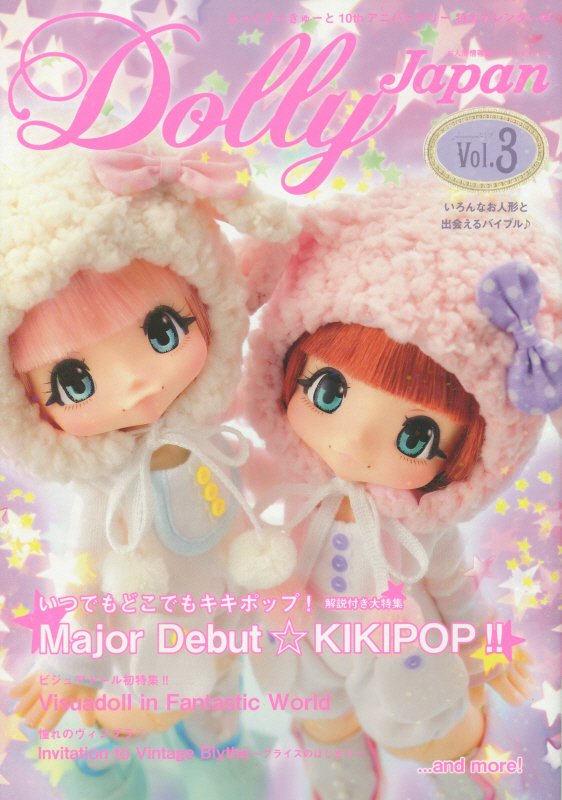 DollyJapan(ドーリィジャパン)vol.3 お人形情報誌 キキポップ！解説付き大特集〈KIKIPOP！〉　ビジュアドー