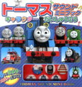 トーマスサウンドミニブック キャ