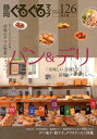 静岡ぐるぐるマップ(no.126) パン&デリ