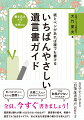 遺言書は誰もが書いたほうがよいのはなぜ？遺言書の基本、相続や遺言でよく起きるトラブル、安心安全な遺言書の書き方を教えます！自宅ですぐにできる「自筆証書遺言」の作り方。