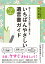 紙とペンがあれば誰でも書けるいちばんやさしい遺言書ガイド