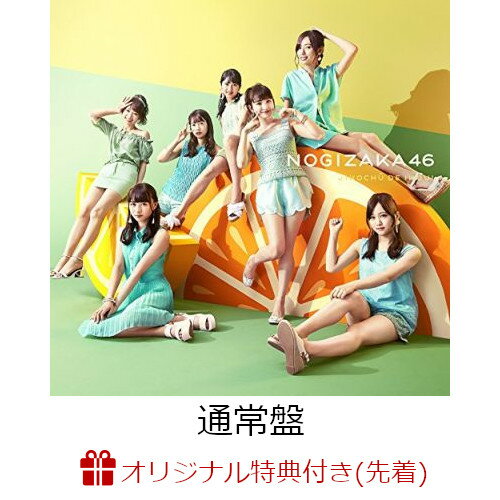 乃木坂46BKSCPN_【newcd】 ジコチューデイコウ ノギザカフォーティーシックス 発売日：2018年08月08日 予約締切日：2018年08月04日 JIKOCHU DE IKOU! JAN：4547366369496 SRCLー9921 (株)ソニー・ミュージックレーベルズ (株)ソニー・ミュージックマーケティング [Disc1] 『ジコチューで行こう!』／CD アーティスト：乃木坂46 曲目タイトル： &nbsp;1. ジコチューで行こう! [4:09] &nbsp;2. 空扉(そらとびら) [4:16] &nbsp;3. あんなに好きだったのに… [4:45] &nbsp;4. ジコチューで行こう! ーoff vocal ver.ー [4:09] &nbsp;5. 空扉(そらとびら) ーoff vocal ver.ー [4:16] &nbsp;6. あんなに好きだったのに… ーoff vocal ver.ー [4:44] CD JーPOP ポップス