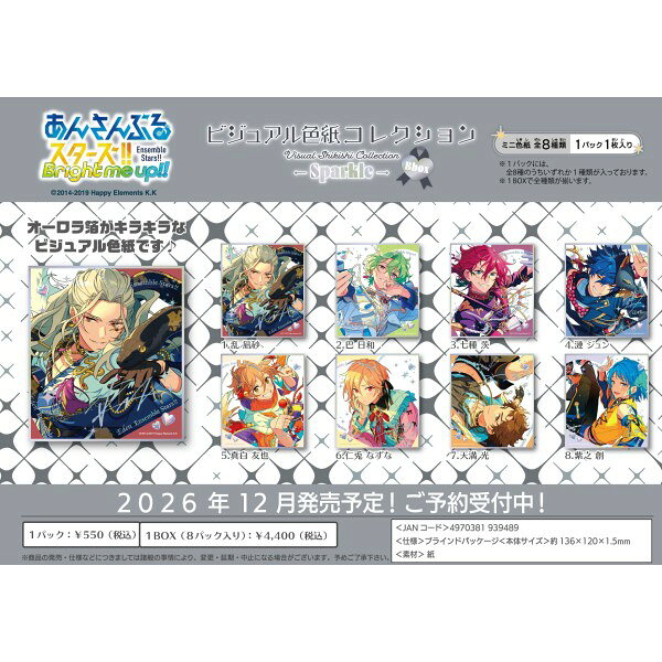 楽天市場】あんスタ ボックスの通販