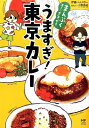 【中古】 おいしい肉の店　首都圏版(2021) ぴあMOOK／ぴあ(編者)