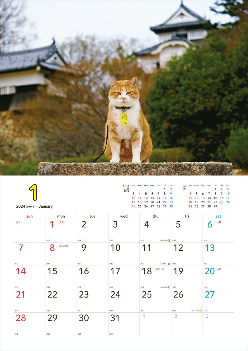 2024 猫城主 さんじゅーろーカレンダー 備...の紹介画像2