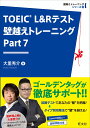 大里秀介 旺文社トーイックエルアンドアールテストカベゴエトレーニングパートナナ オオサトシュウスケ 発行年月：2020年08月11日 予約締切日：2020年06月17日 ページ数：416p サイズ：単行本 ISBN：9784010949498 大里秀介（オオサトシュウスケ） TOEIC　L＆Rテスト990点、TOEIC　S＆Wテストライティング200点満点取得の経験を持つ現役サラリーマン。2006年から英語学習を開始して、2007年スコア730点を突破、社内選考でイギリス留学を経験する。2012年からカナダに駐在勤務し、北米間の大ビジネスプロジェクトをTOEICで磨いた英語力を駆使して成功に導く（本データはこの書籍が刊行された当時に掲載されていたものです） ゴールデンタッグが徹底サポート！！診断テストであなたの“壁”を把握！タイプ別攻略法で“壁”を越える！Level800点〜。読解問題対策。 本 語学・学習参考書 語学学習 英語 語学・学習参考書 語学関係資格 TOEIC 資格・検定 語学関係資格 TOEIC