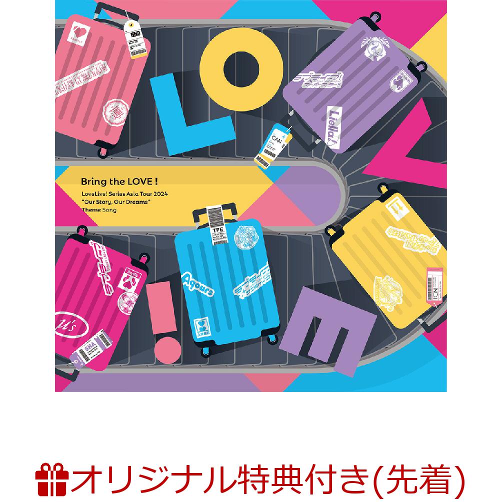 【楽天ブックス限定先着特典】「LoveLive! Series Asia Tour 2024 〜みんなで叶える物語〜」テーマソングCD「Bring the LOVE！」(ステッカー(100mm))