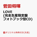 【楽天ブックス限定先着特典】LOVE (完全生産限定盤 フォトブック型CD) (オリジナルバッジ付き)