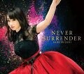 「NEVER SURRENDER」(※劇場版アニメ「魔法少女リリカルなのは Detonation」主題歌)