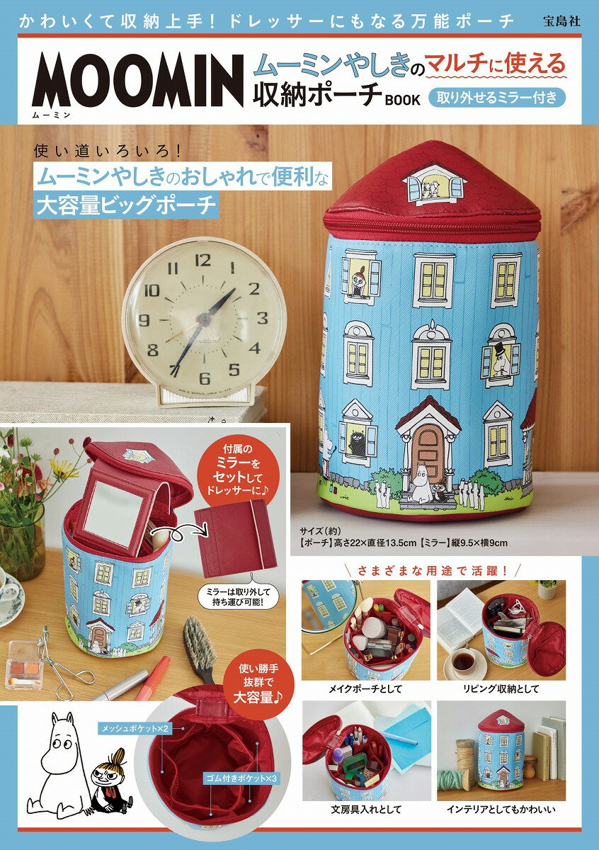 MOOMIN ムーミンやしきのマルチに使える収納ポーチ BOOK 取り外せるミラー付きのサムネイル