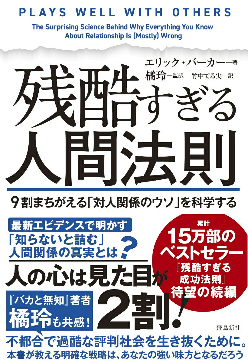 想像以上に不確実な世の中の歩き方科学的に教えます！