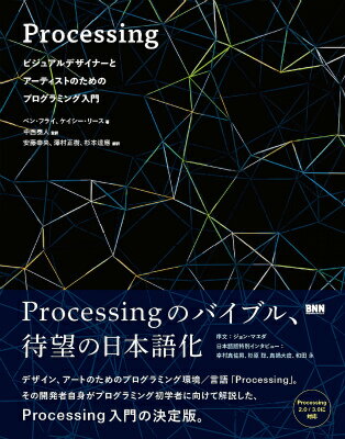 Processing