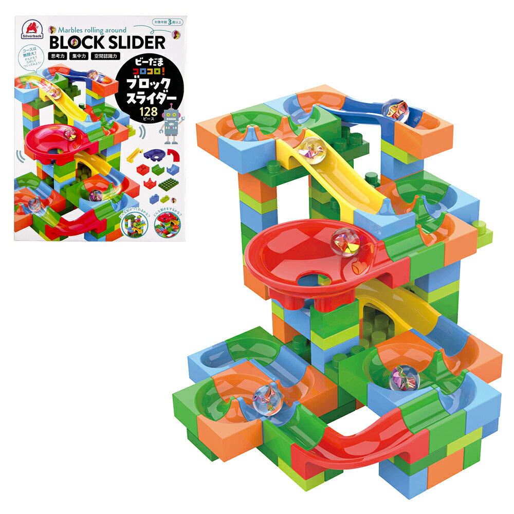 ビーだまコロコロ！ブロックスライダー 128ピース