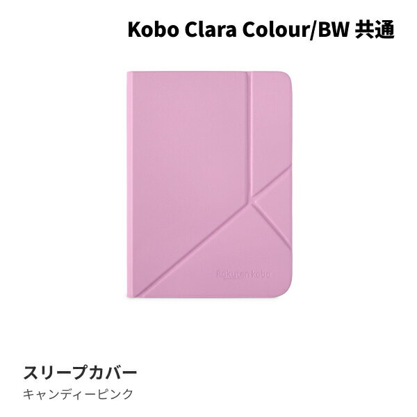 Kobo Libra Colour ベーシックスリープカバー（ガーデングリーン）