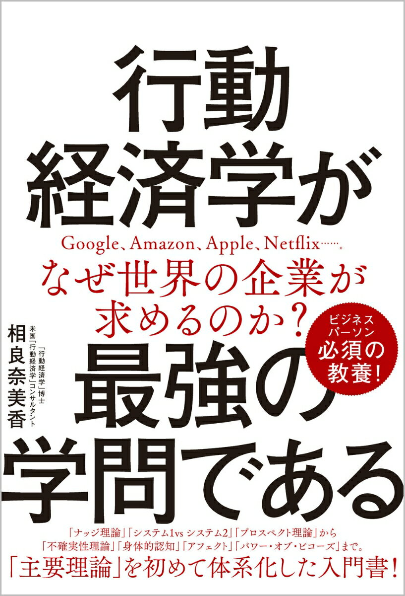 高橋誠一郎人と学問