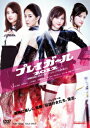 プレイガール2012-連鎖誘拐殺人を暴け!熱くてエロくてヤバ...