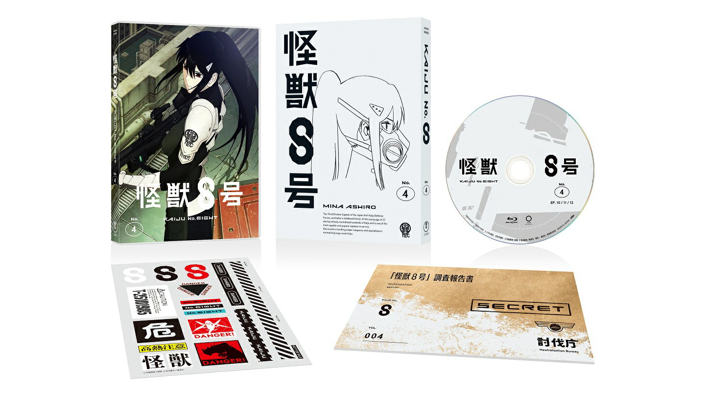 楽天市場】怪獣8号 アニメの通販 楽天市場】怪獣8号 アニメの通販