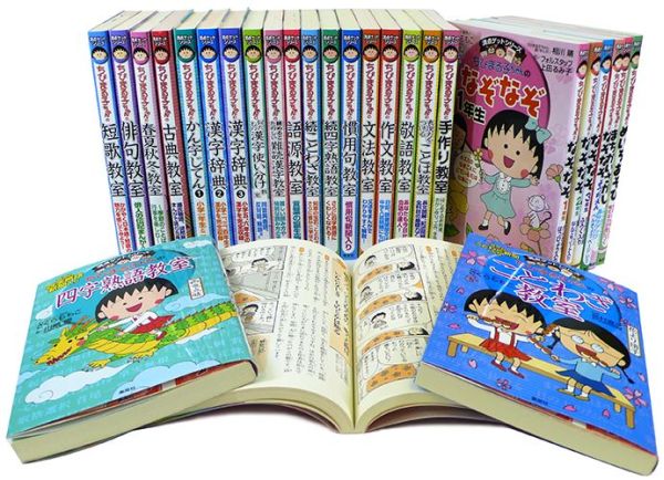 満点ゲットシリーズ ちびまる子ちゃんのセット2015（全29冊）