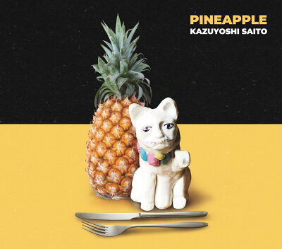 【楽天ブックス限定先着特典】PINEAPPLE (初回限定盤 CD＋グッズ)(特製・招き猫ステッカー (Type E))