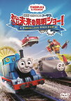 映画 きかんしゃトーマス おいでよ!未来の発明ショー! [ 比嘉久美子 ]