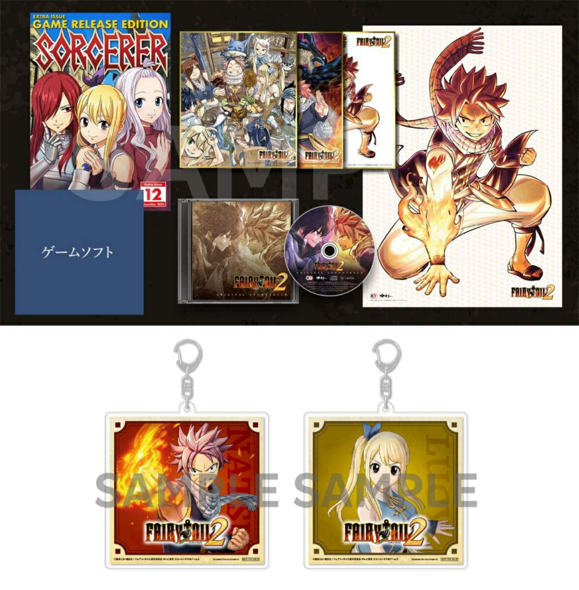 【楽天ブックス限定特典+特典】FAIRY TAIL2 GUILD BOX PS5版(アクリルキーホルダー2個セット(ナツ&ルーシィ)+【早期購入封入特典】ルーシ...