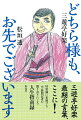 三遊亭好楽最期の言葉、ここに！好楽師に私淑する元・新聞記者の聞き書きによる人生指南録。